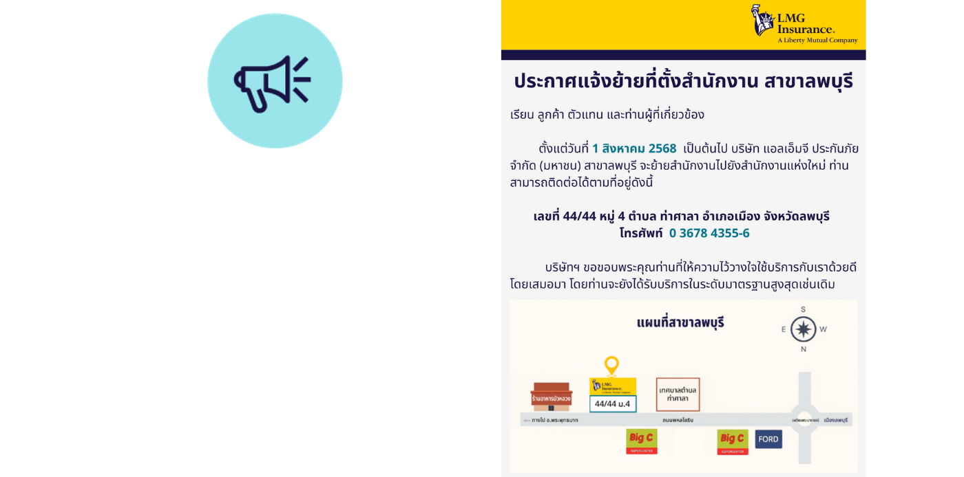 ประกาศ