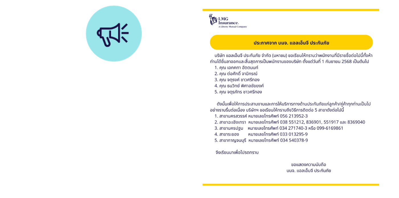 ประกาศ